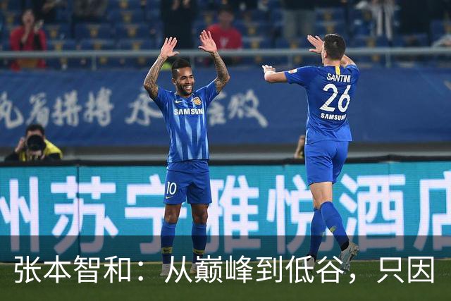 张本智和：从巅峰到低谷，只因“心态小人儿”来作怪！