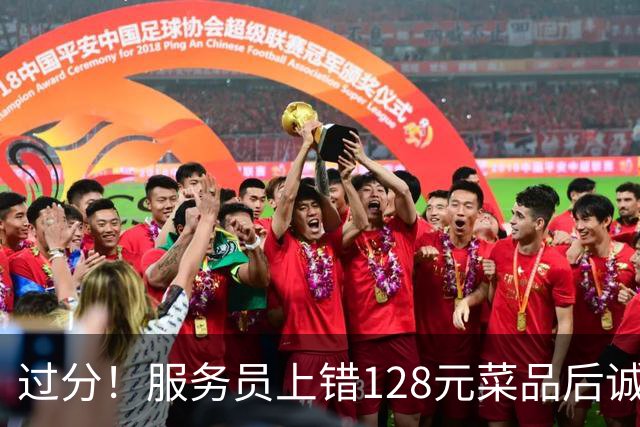 过分！服务员上错128元菜品后诚恳道歉，情侣却强硬霸占不肯归还